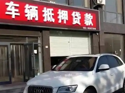 海盐不押车贷款办理条件是什么？