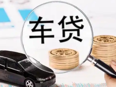 海盐车辆抵押贷款什么情况会被认定为是违规?